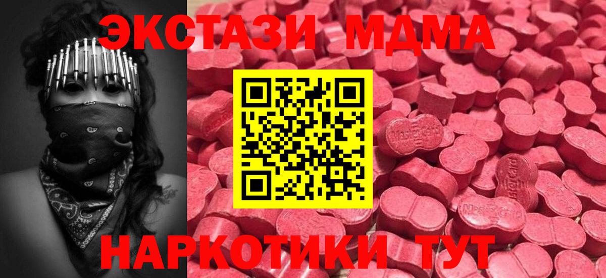 Ecstasy  Экстази 280мг  Вход с VPN  Щёлково 
