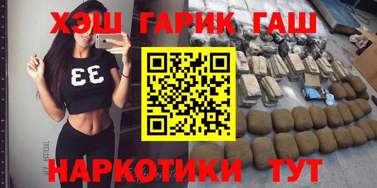 Гашиш ice o lator  как найти   Вход с VPN  Щёлково  Гашиш убойный 