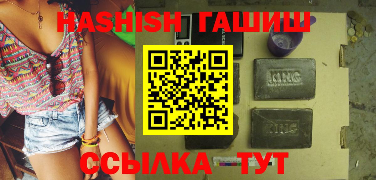 Альфа ПВП СОЛЬ   ГАШИШ  Щёлково  Вход с VPN  МЕФ кристаллы  ГАШИШ  COCAIN  Канабис 