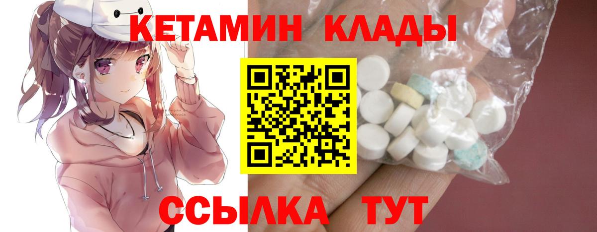   tor  Вход с VPN  Щёлково  КЕТАМИН ketamine  Кетамин ketamine 