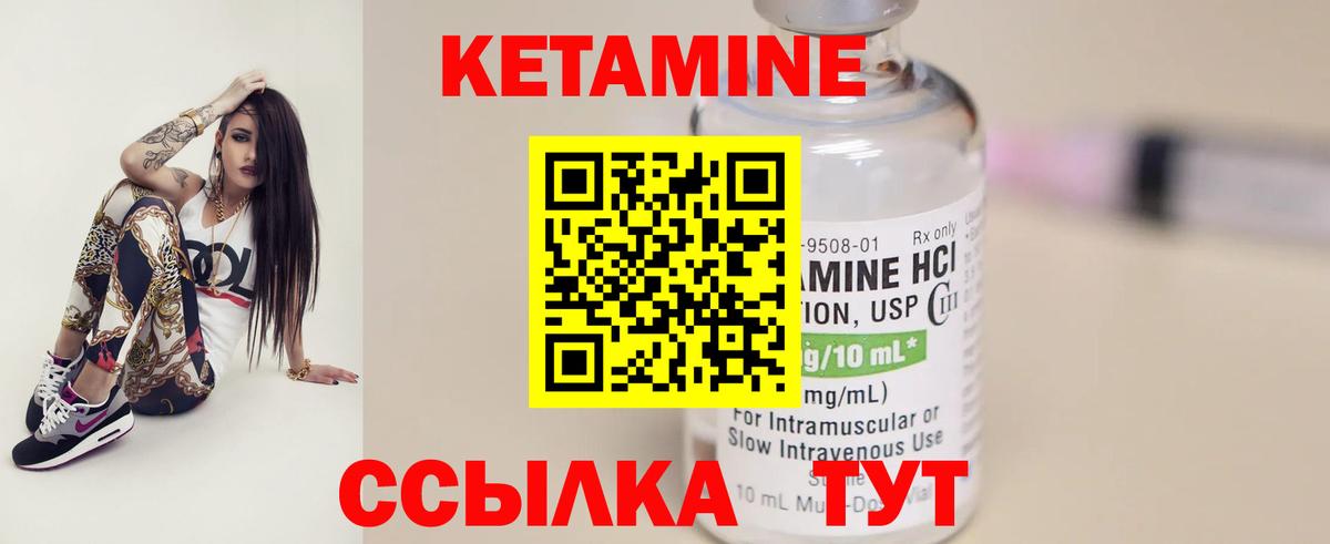 Кетамин ketamine Щёлково
