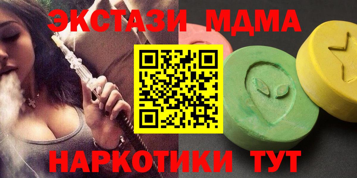 MDMA Molly  Вход с VPN  Щёлково 