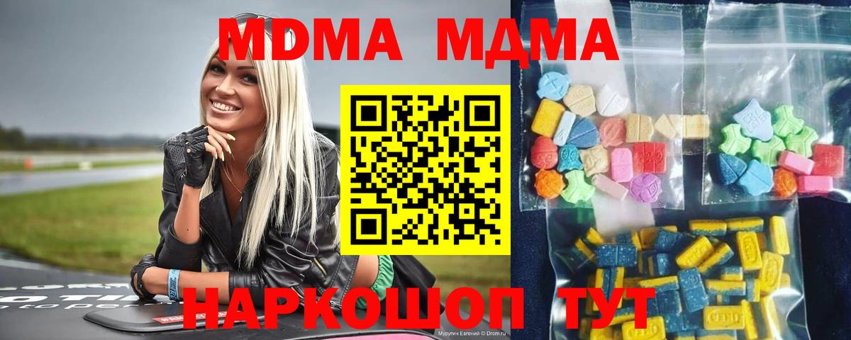 MDMA crystal Щёлково