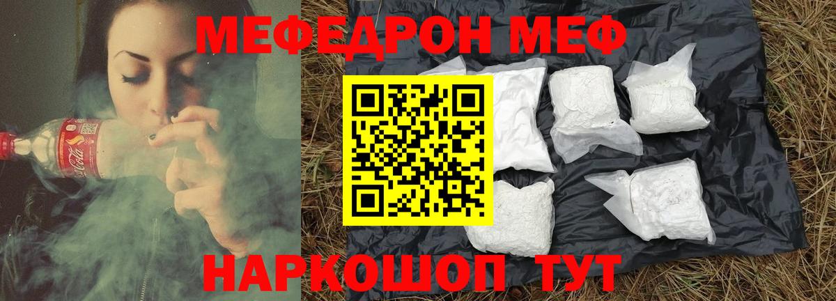 Щёлково  Мефедрон  МЕФ мяу мяу  Вход с VPN  Меф 4 MMC 