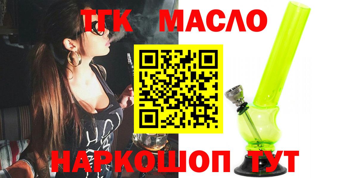ТГК Wax Щёлково